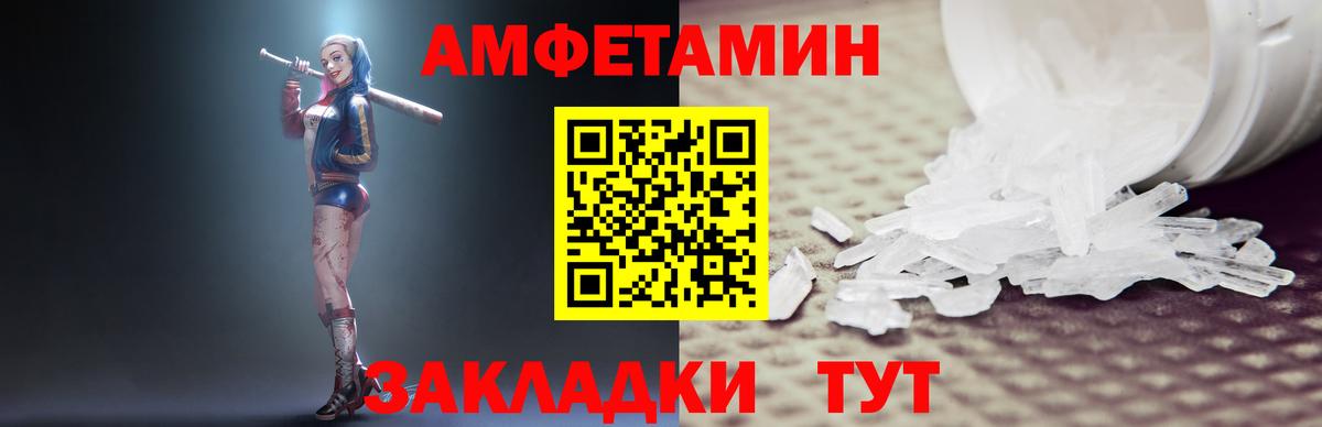 АМФ Premium  Вход с VPN  АМФЕТАМИН  Павлово 