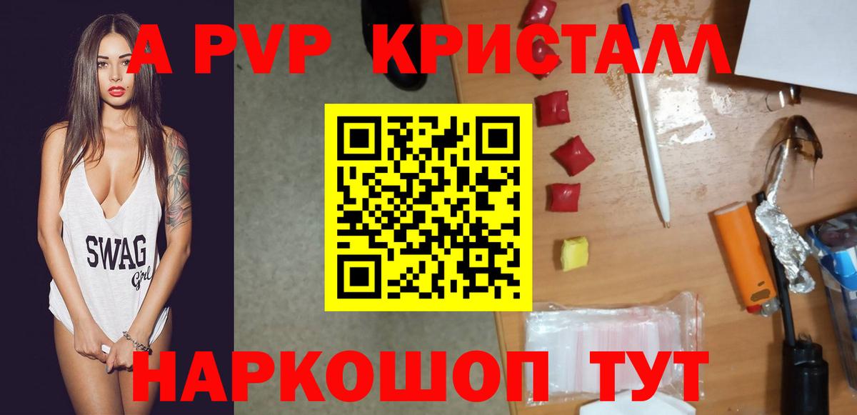 Альфа ПВП  Alpha PVP СК КРИС  Alpha-PVP Соль  Вход с VPN  Павлово 