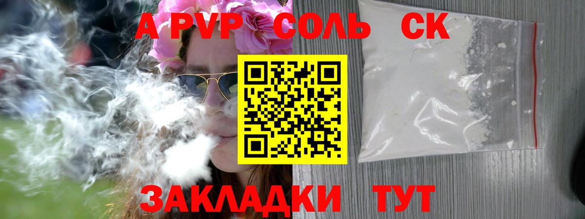 A-PVP мука Павлово