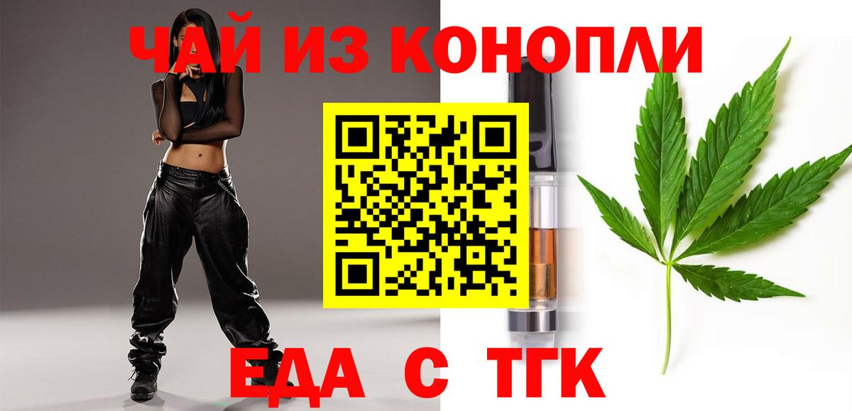 Павлово  Еда ТГК конопля  Вход с VPN 