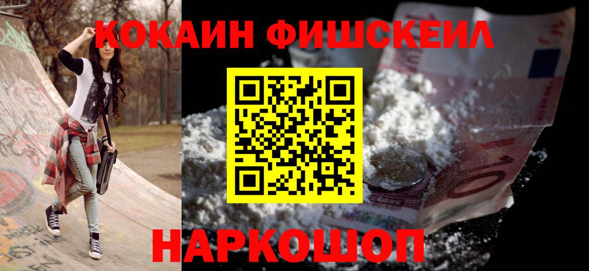 COCAIN Перу Павлово