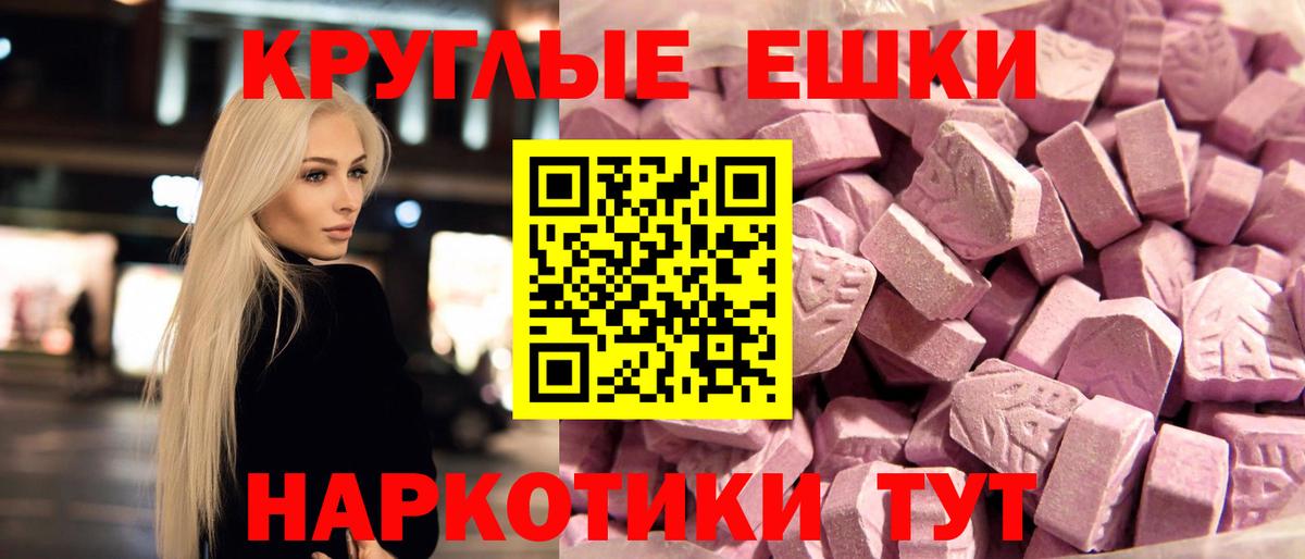 ЭКСТАЗИ mix  Ecstasy TESLA  Вход с VPN  Павлово 