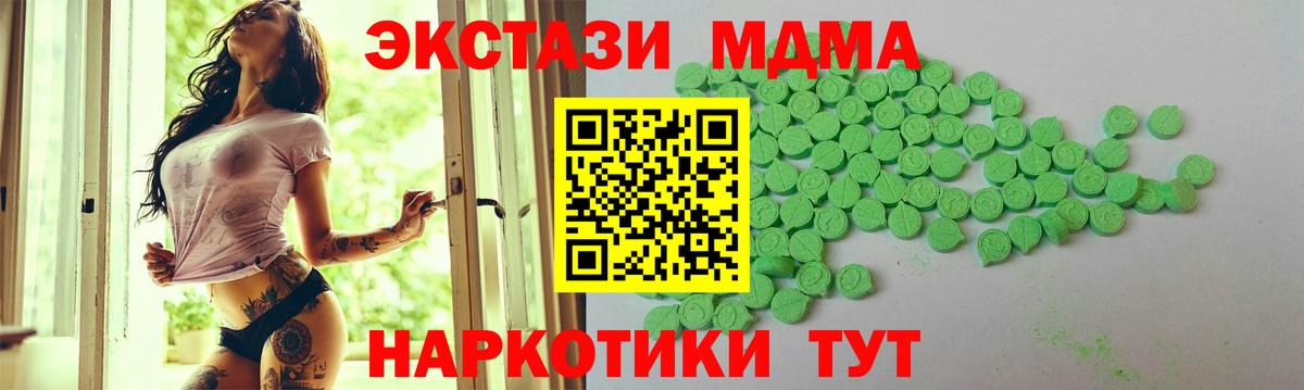 Ecstasy круглые Павлово