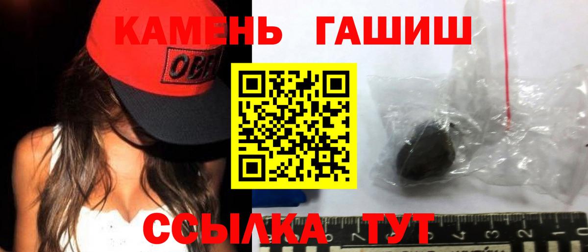 Гашиш hashish Павлово