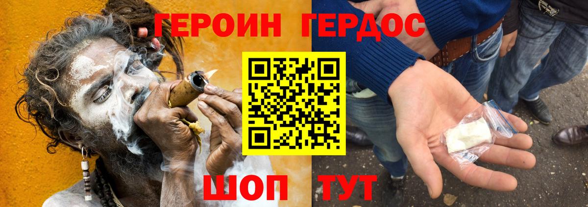 Героин  ГЕРОИН афганец  Вход с VPN  Павлово 