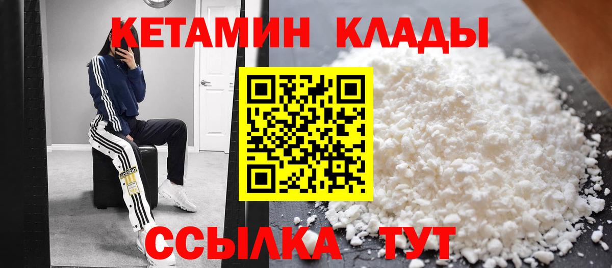 КЕТАМИН ketamine Павлово