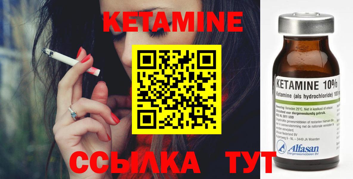 КЕТАМИН ketamine  Кетамин ketamine  Павлово  Вход с VPN 