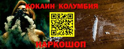 кокаин премиум Старая Купавна
