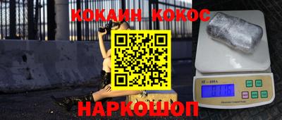 кокаин премиум Старая Купавна