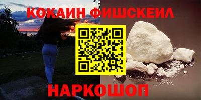 кокаин премиум Старая Купавна