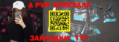 кристаллы Ставрополь