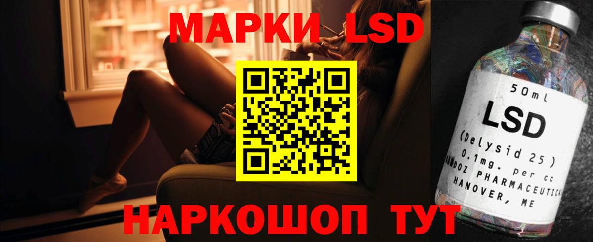 LSD-25 экстази кислота  Вход с VPN  Павлово 