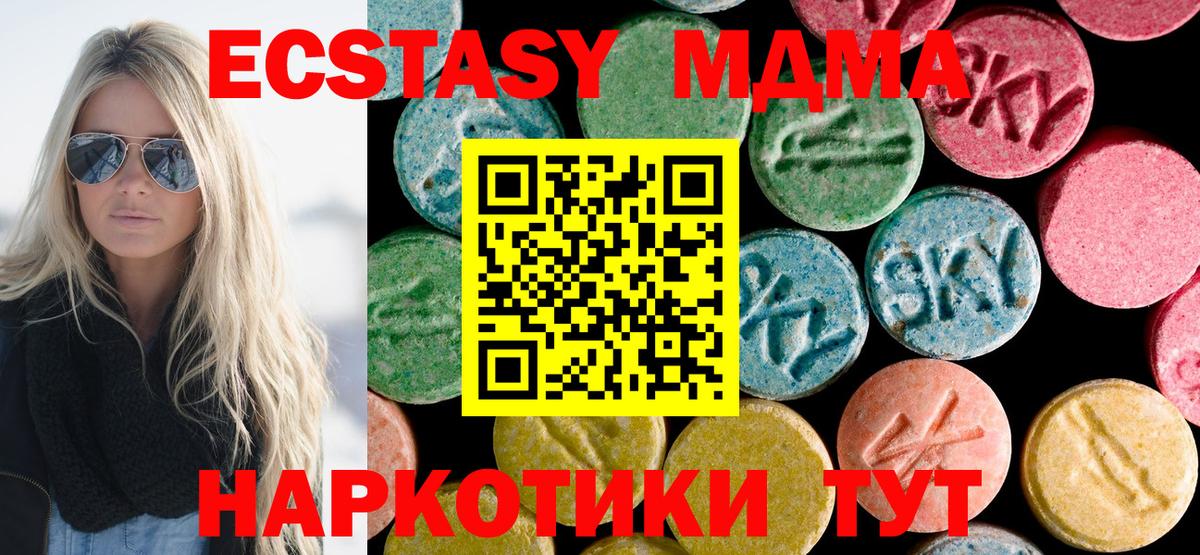 MDMA кристаллы Павлово