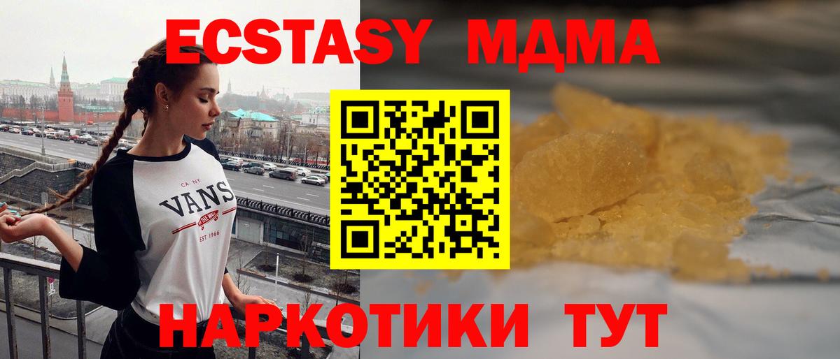 MDMA crystal  Вход с VPN  MDMA  Павлово 