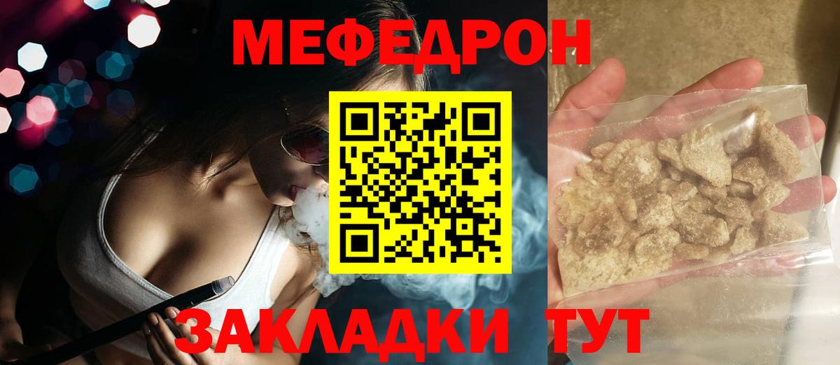 МЕФ VHQ  МЕФ  МЯУ-МЯУ  Павлово  Вход с VPN  МЯУ-МЯУ 4 MMC 