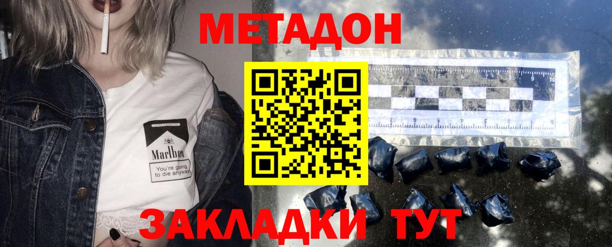 МЕТАДОН мёд  Вход с VPN  Павлово  МЕТАДОН кристалл 