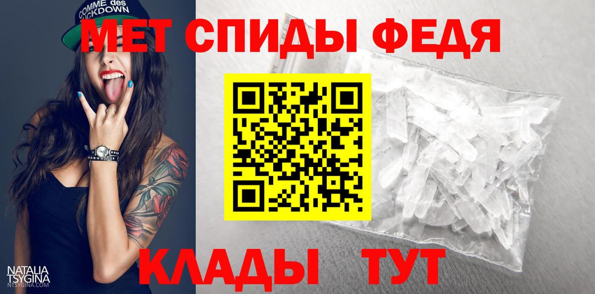 МЕТАМФЕТАМИН винт Павлово