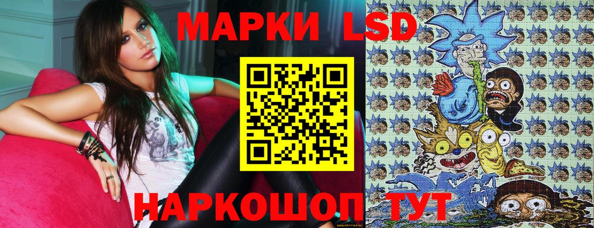 Наркотические марки 1,8мг Павлово