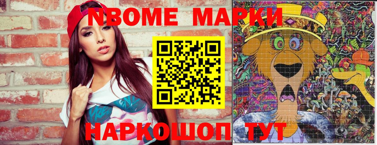 Марки 25I-NBOMe 1500мкг  Вход с VPN  Марки 25I-NBOMe  Павлово  Марки 25I-NBOMe 1500мкг 